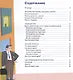 Профессия ? архитектор: от города до дверной ручки 9785961486858