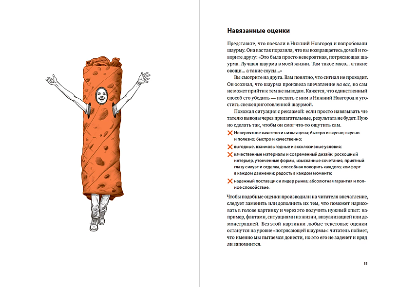 Пиши, сокращай 2025: Как создавать сильный текст 978-5-9614-8714-5 - 4
