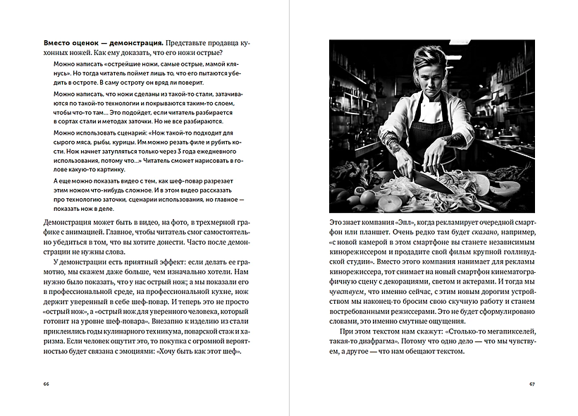 Пиши, сокращай 2025: Как создавать сильный текст 978-5-9614-8714-5 - 3