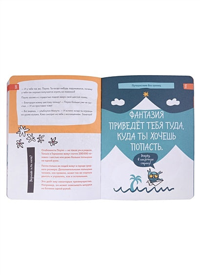 6 минут для детей: Первый мотивационный ежедневник ребенка (с зеленой обложкой) 978-5-9614-8769-5 - 1