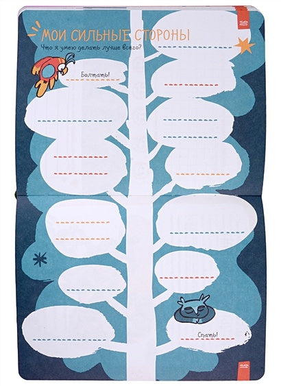 6 минут для детей: Первый мотивационный ежедневник ребенка (с зеленой обложкой) 978-5-9614-8769-5 - 2