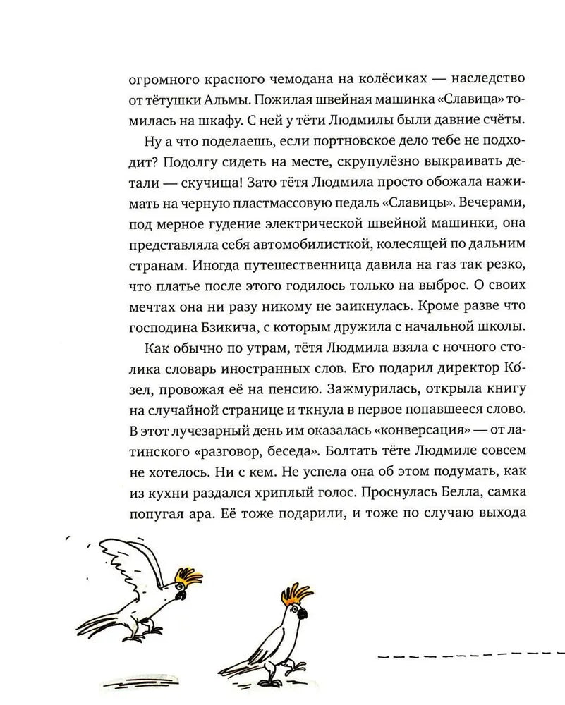 Дама в шляпе 9785961487763