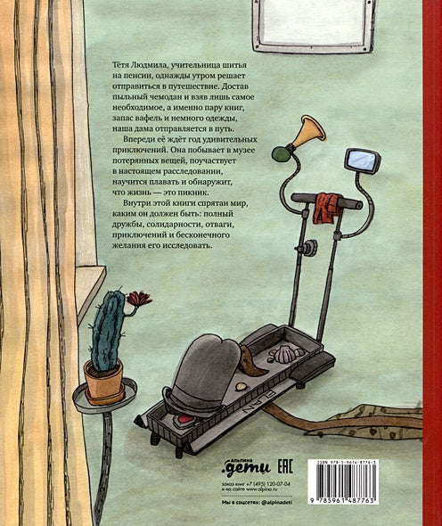 Дама в шляпе 978-5-9614-8776-3 - 1