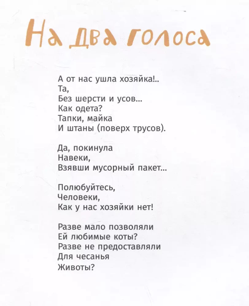 Мартын и Барсик. Два кота - красота! null - 3