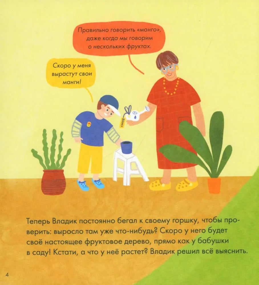 Я знаю, что я ем. Фрукты null - 3