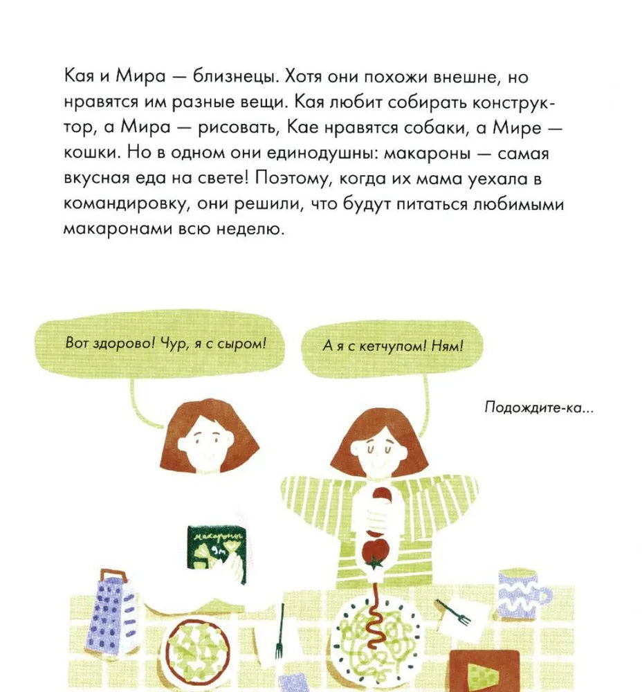 Я знаю, что я ем. Крупы 9785961489781