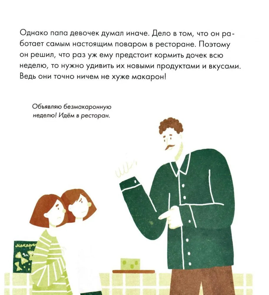 Я знаю, что я ем. Крупы 9785961489781