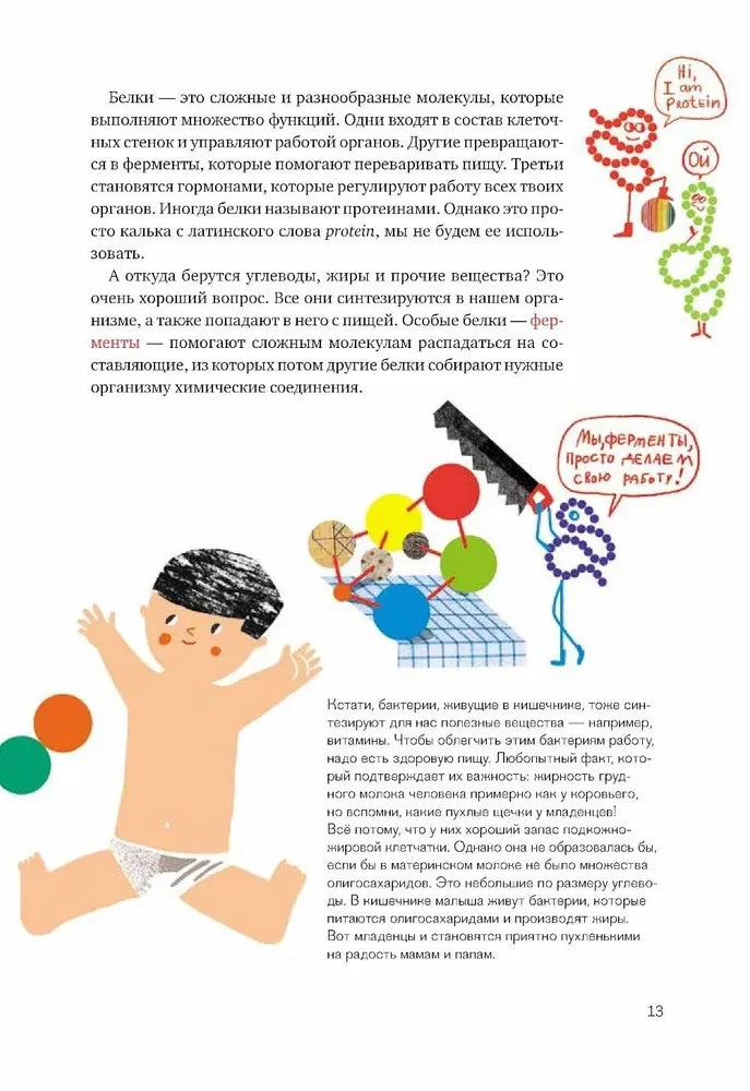 Расплетая ДНК : увлекательный путеводитель по генетике 9785961489927