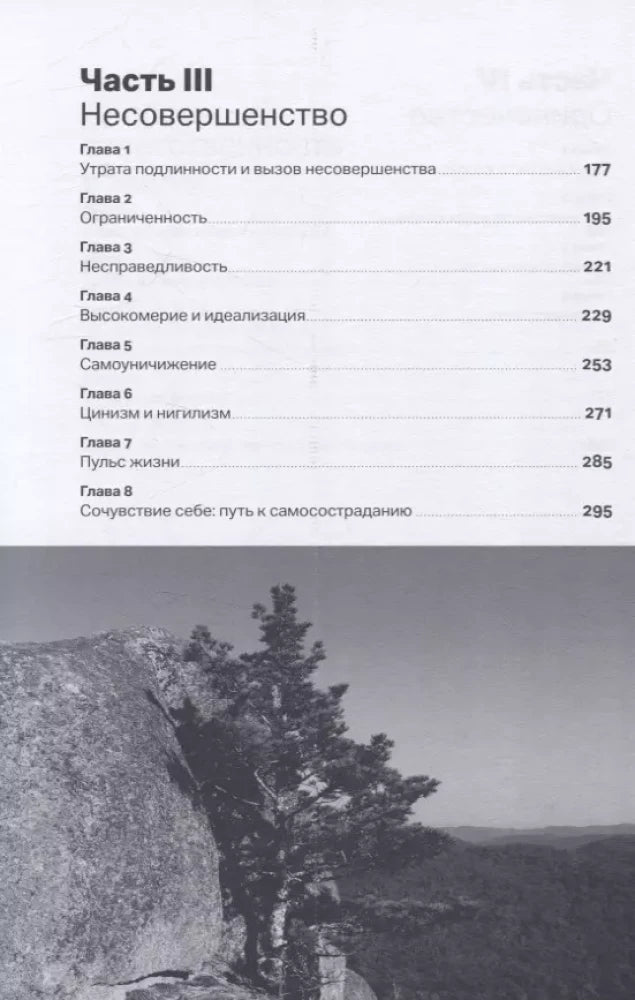 Один на один с жизнью. Книга, которая поможет найти смысл 9785961490268