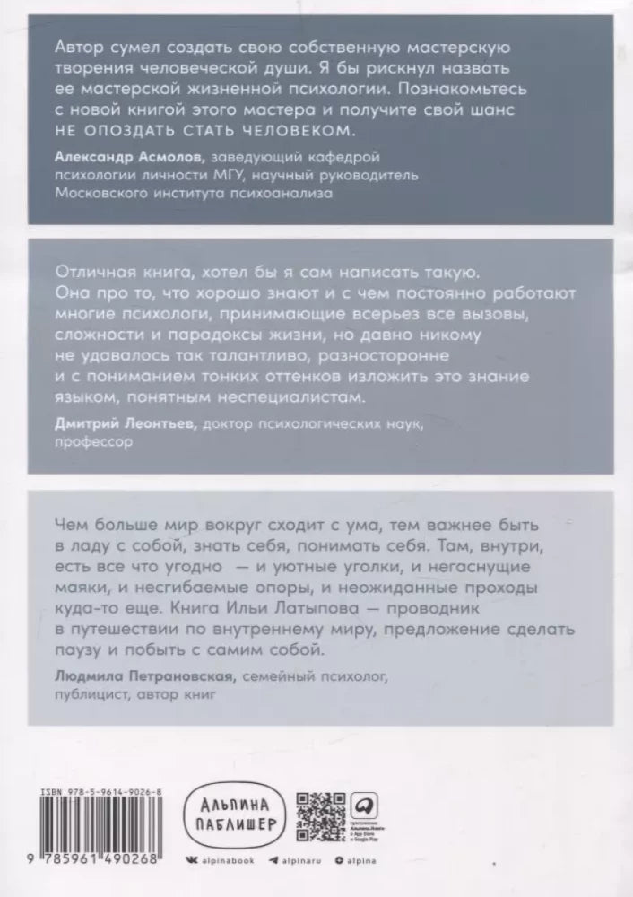 Один на один с жизнью. Книга, которая поможет найти смысл null - 1