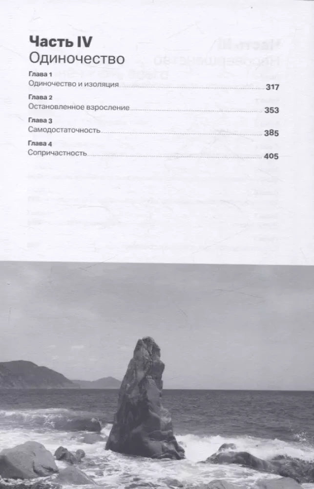 Один на один с жизнью. Книга, которая поможет найти смысл null - 5