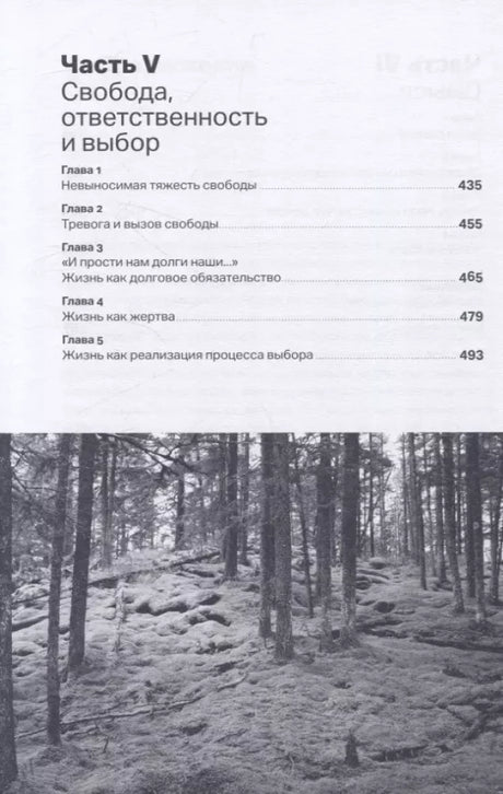 Один на один с жизнью. Книга, которая поможет найти смысл null - 6