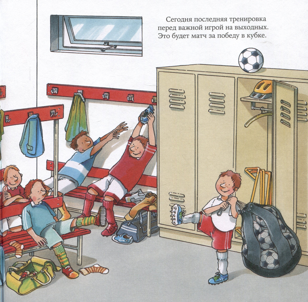 Футбольный тренер 9785961490879