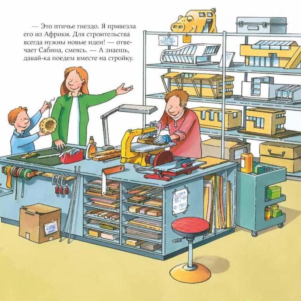 Архитектор 9785961490886