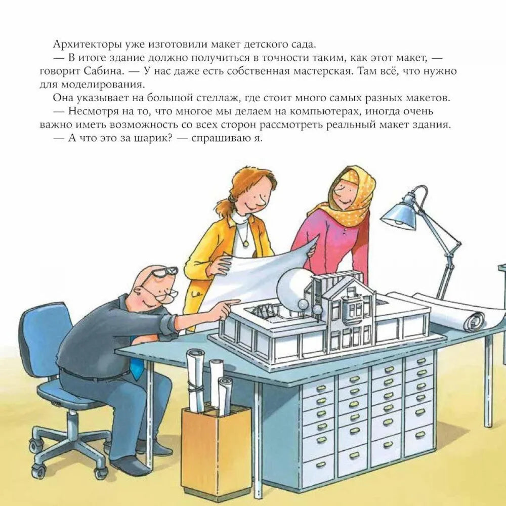 Архитектор 9785961490886