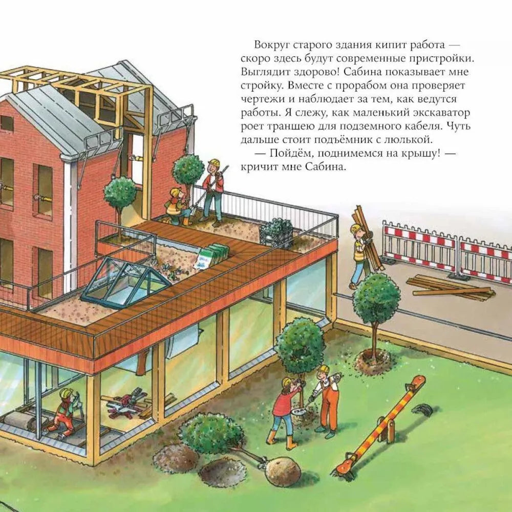 Архитектор null - 8