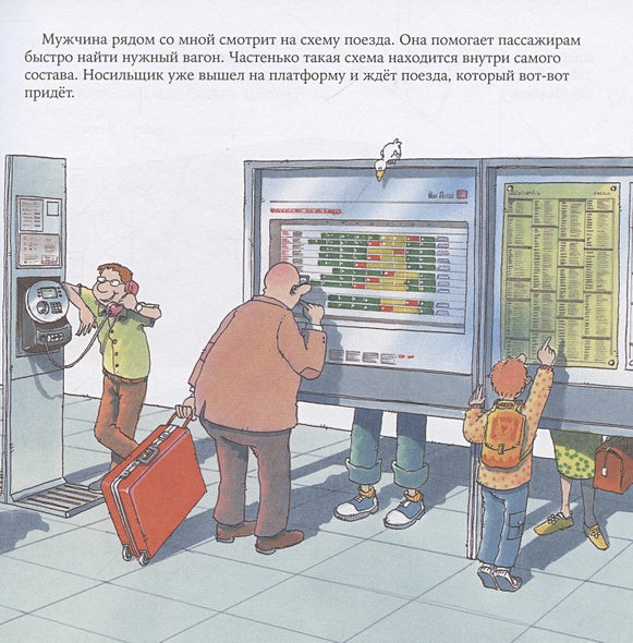 Машинист поезда 978-5-9614-9089-3 - 2