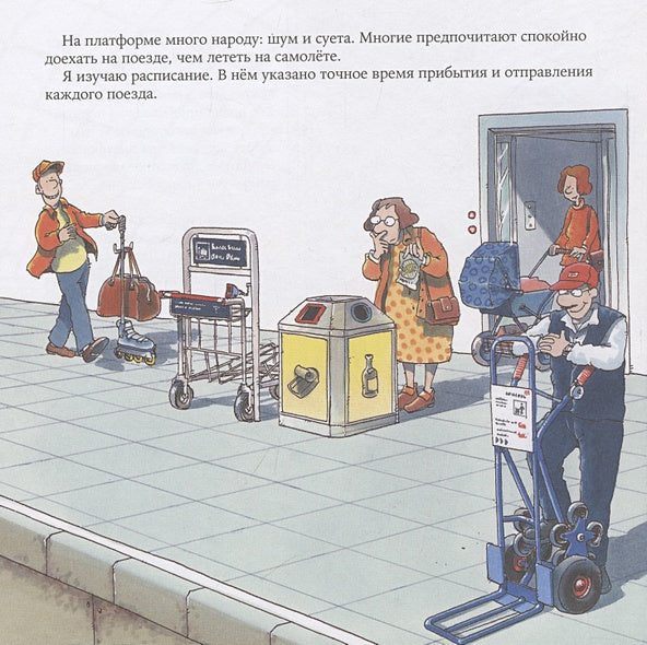 Машинист поезда 978-5-9614-9089-3 - 1