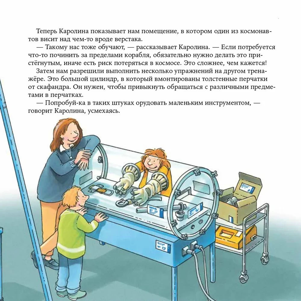 Космонавт null - 7