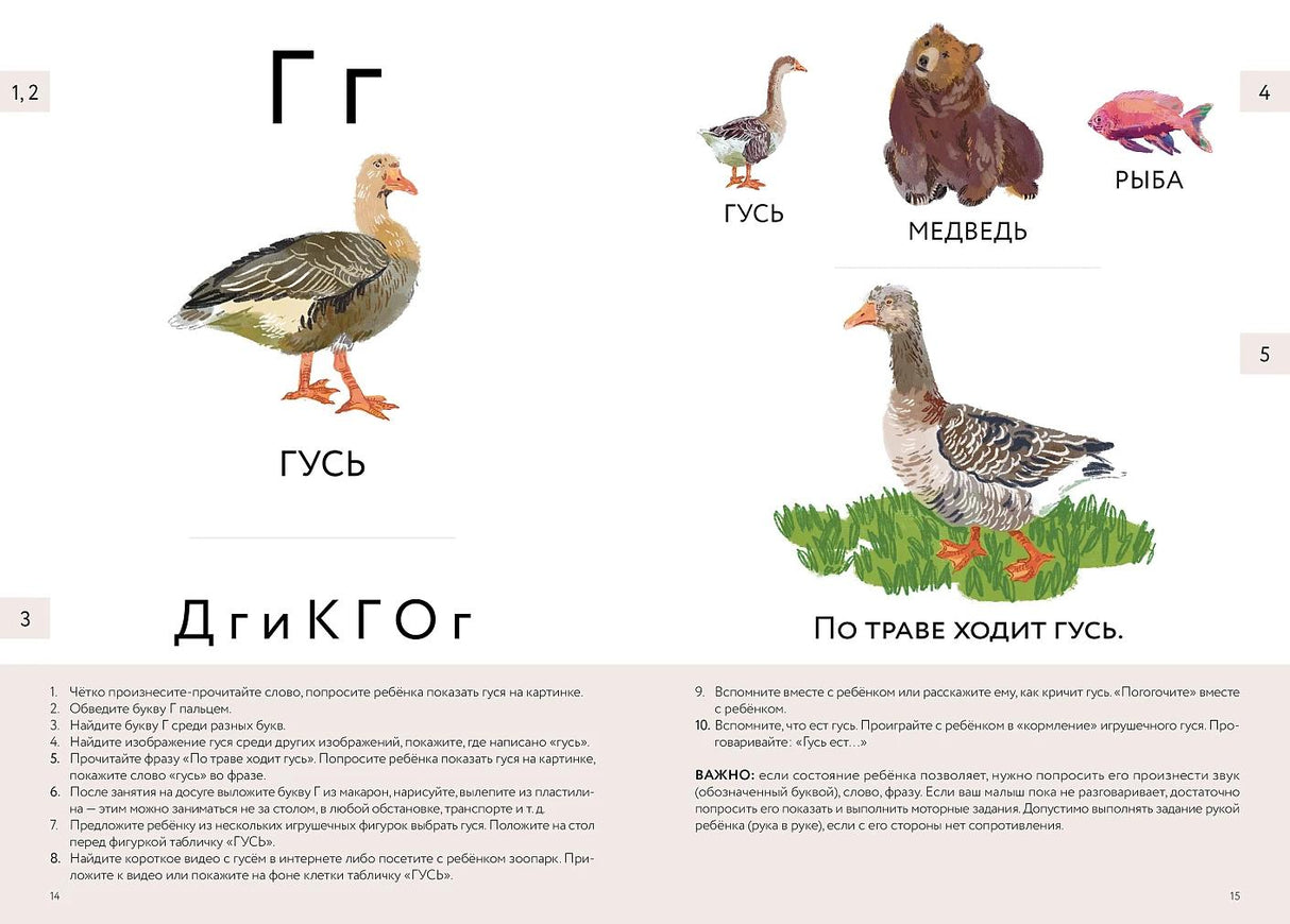 Букварь для детей с особенностями развития 978-5-9614-9120-3 - 2