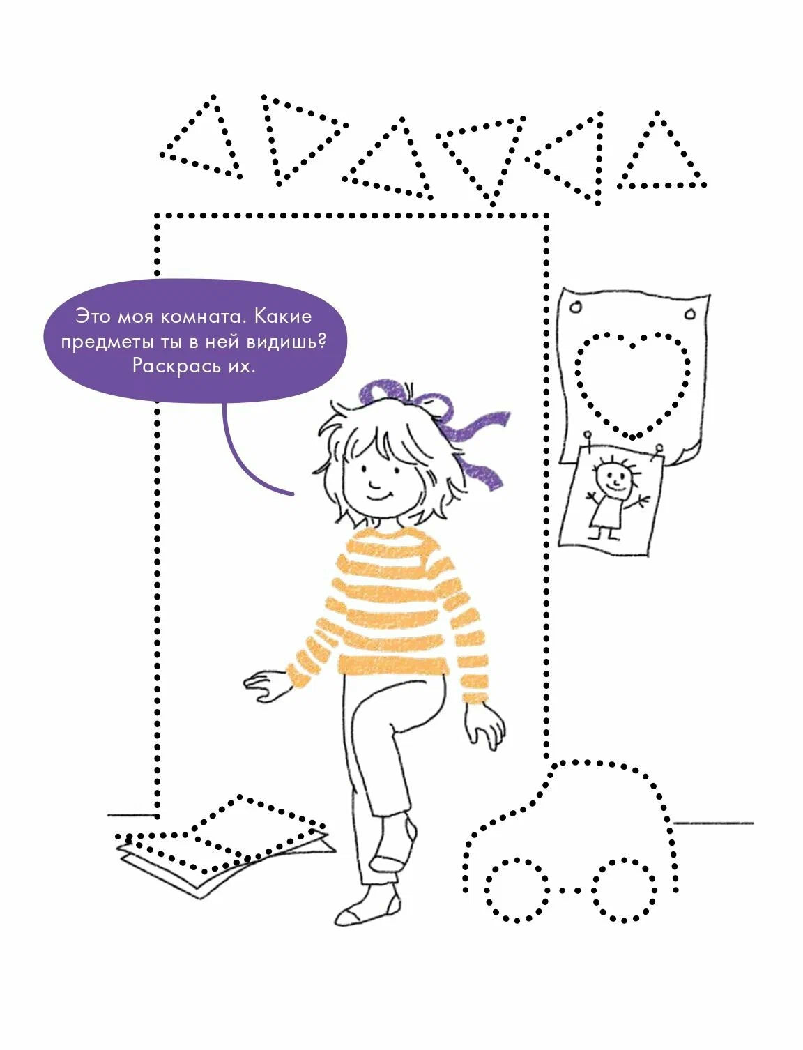 Развиваем моторику и готовим руку к письму. 9785961491548