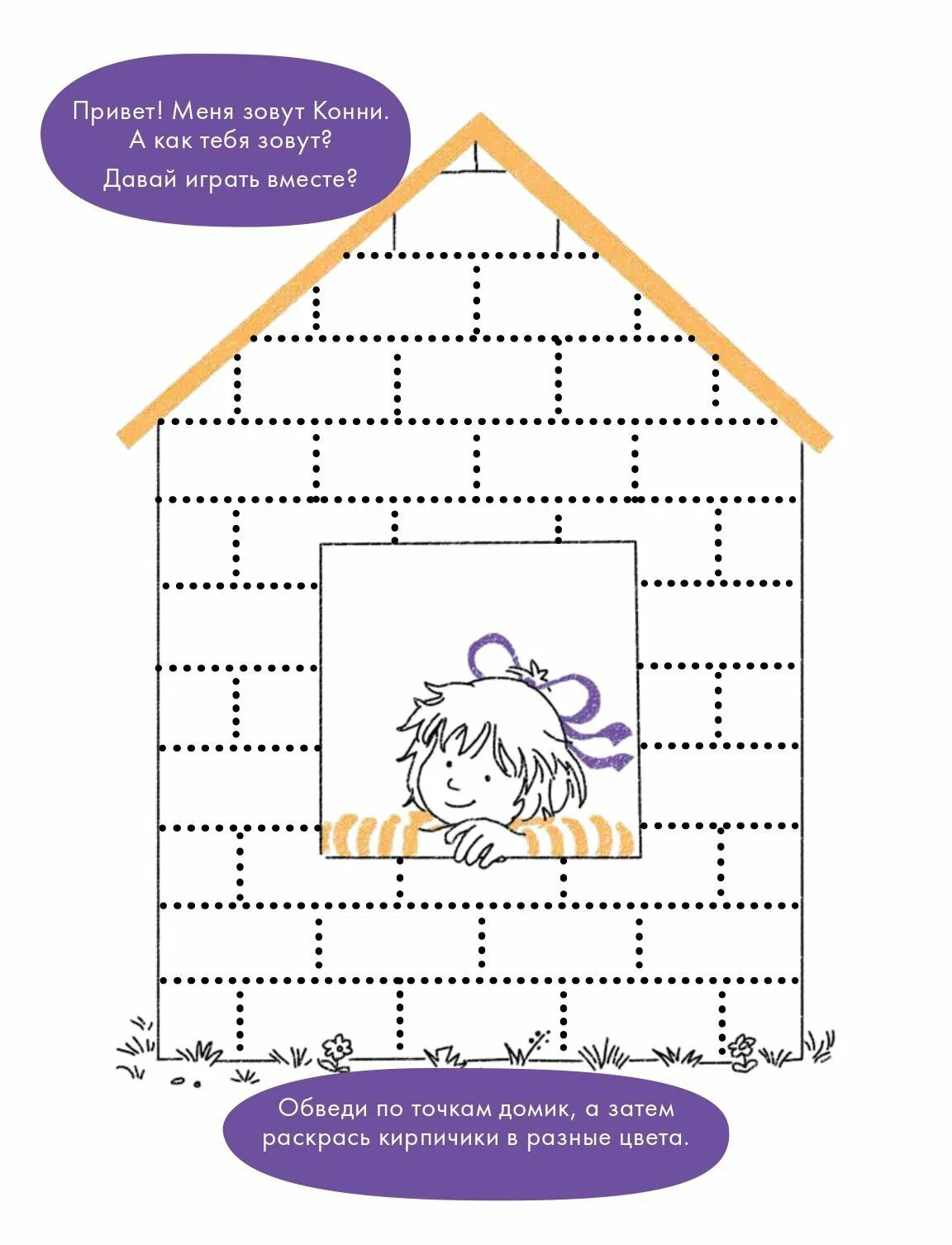 Развиваем моторику и готовим руку к письму. 9785961491548