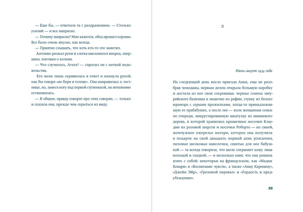 Почтальонша 9785961491647