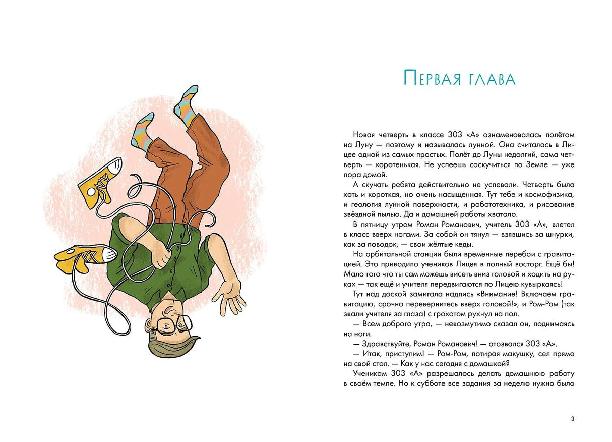 Домашка — это просто! Учимся делать уроки быстро 9785961491692