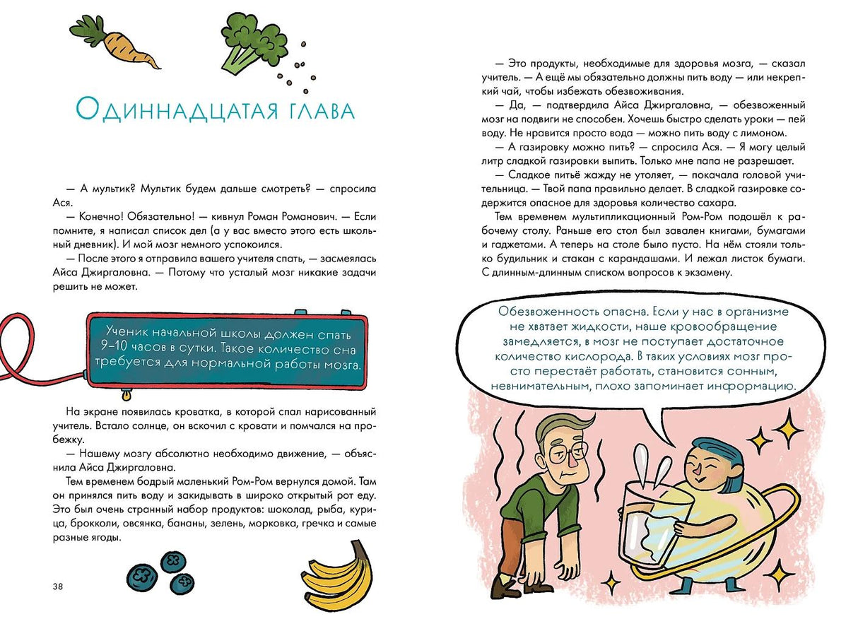 Домашка — это просто! Учимся делать уроки быстро 9785961491692