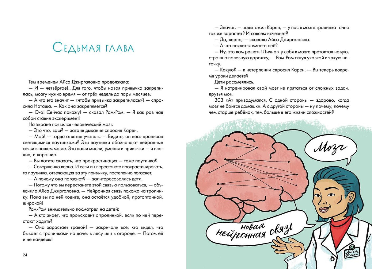 Домашка — это просто! Учимся делать уроки быстро 9785961491692