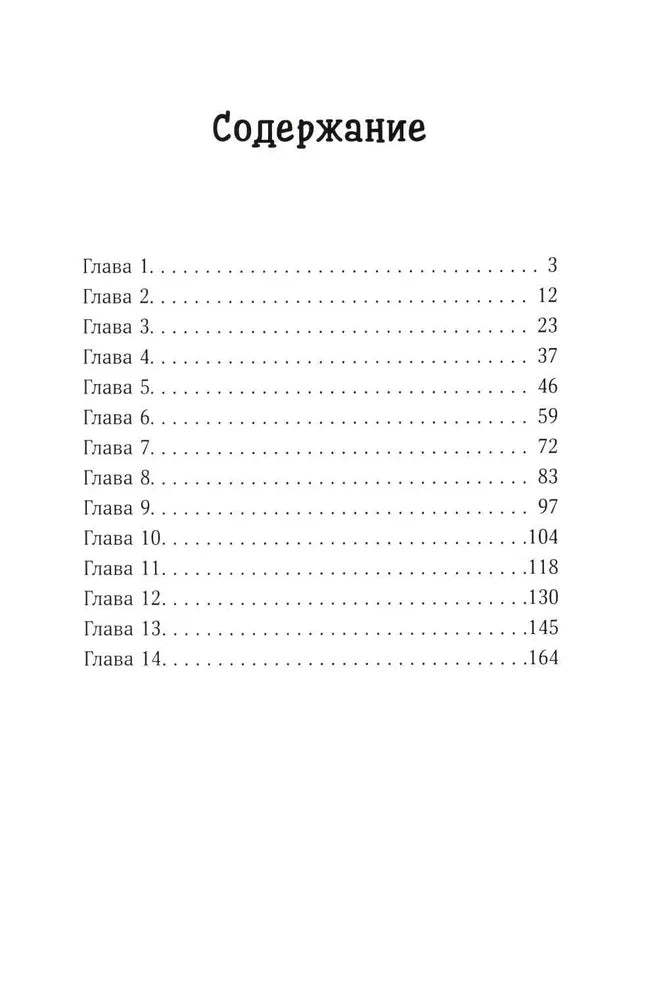 Конни и друзья. Школьная вечеринка null - 1