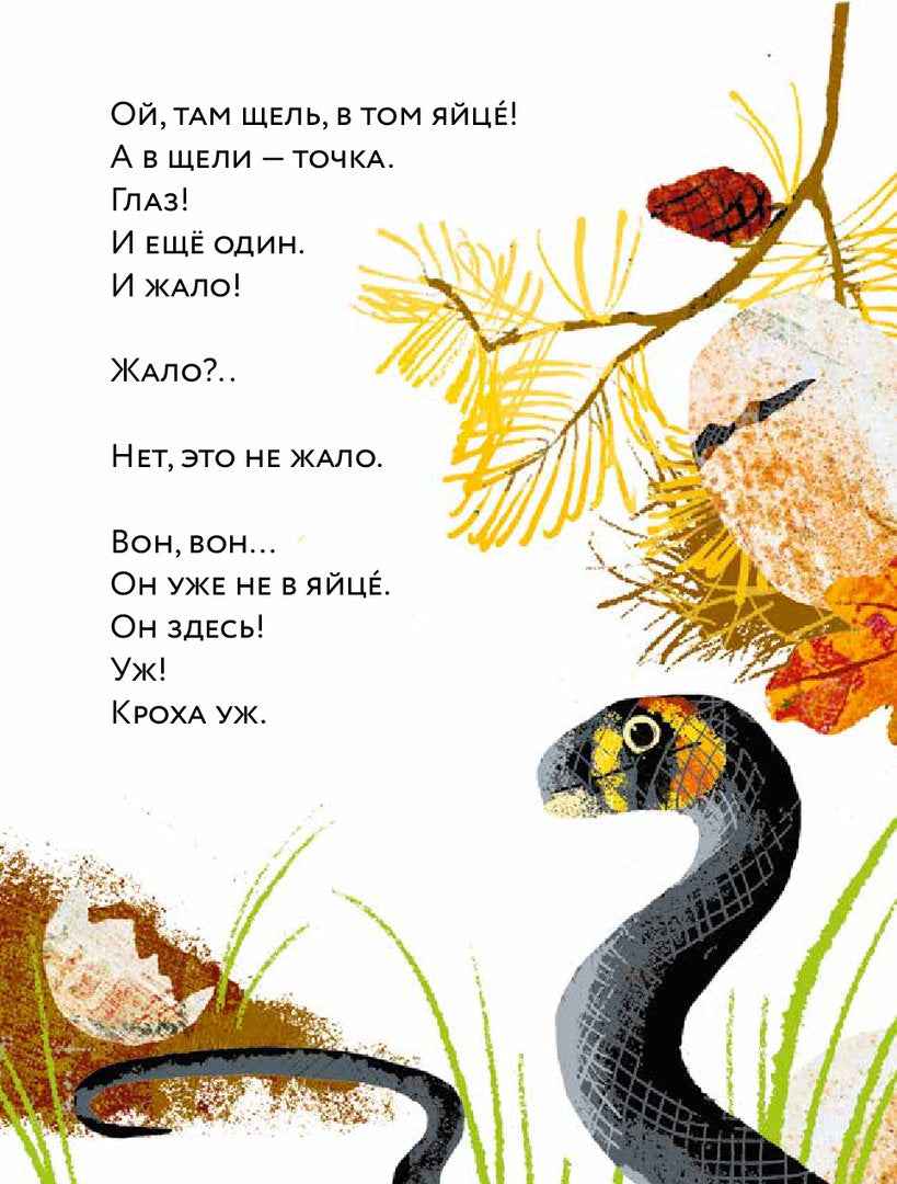 Аромштам: Кто там? Там уж! 978-5-9614-9272-9 - 3