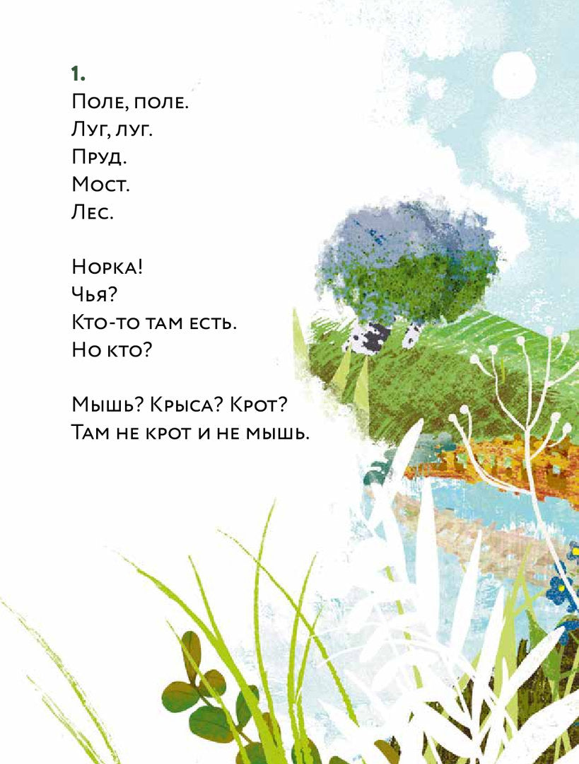 Аромштам: Кто там? Там уж! 978-5-9614-9272-9 - 1