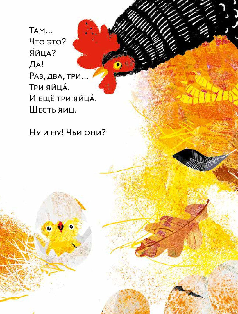 Аромштам: Кто там? Там уж! 978-5-9614-9272-9 - 2