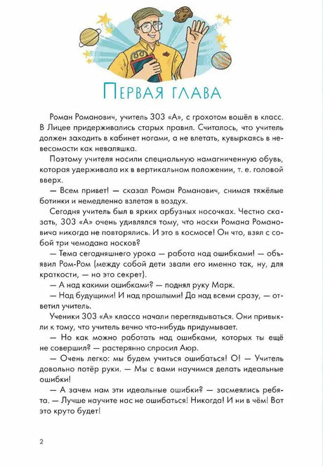 Работа над ошибками, или давайте ошибаться правильно! null - 1