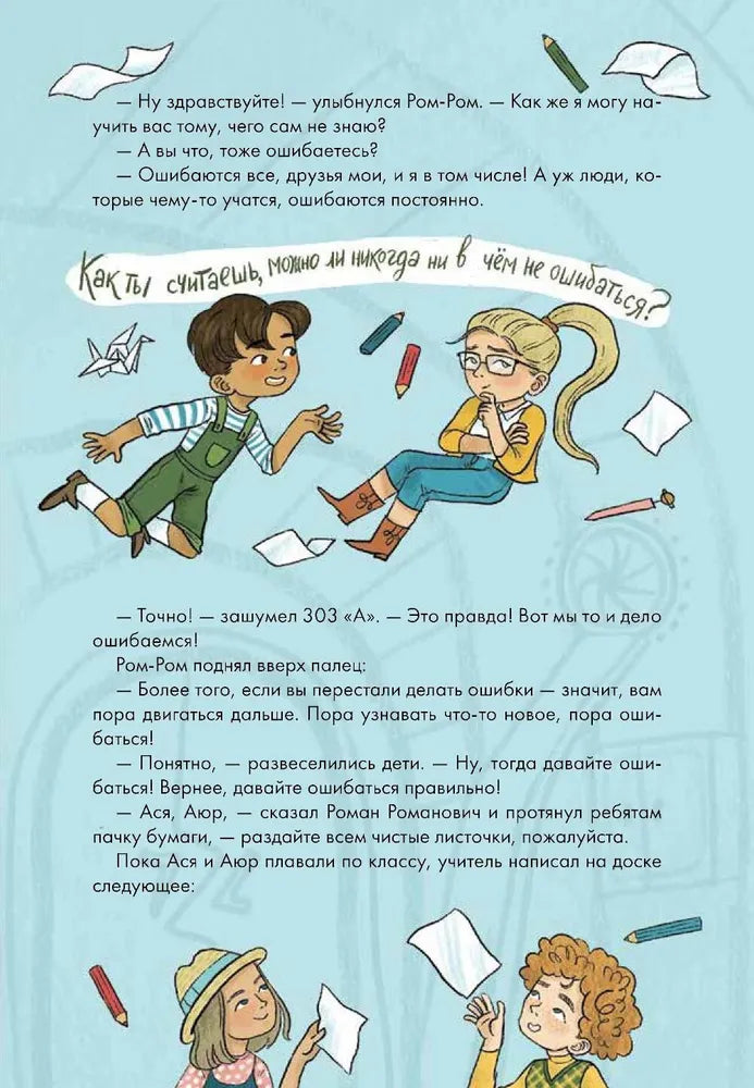 Работа над ошибками, или давайте ошибаться правильно! null - 2