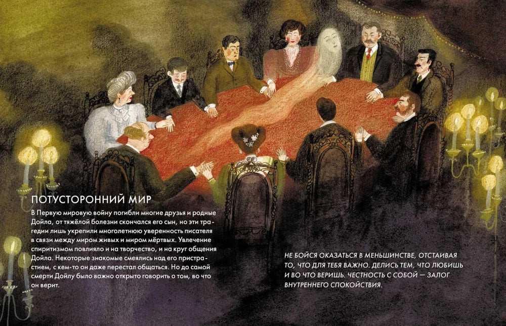 Чему я могу научиться у Артура Конан Дойла 9785961493214