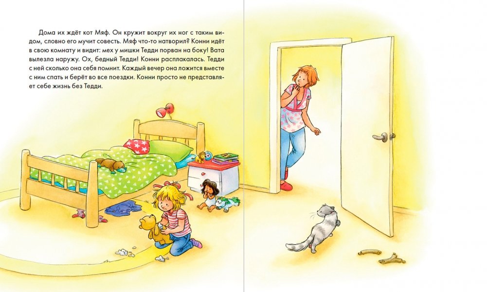 Конни и эмоции. Набор из 6 книг 9785961493504