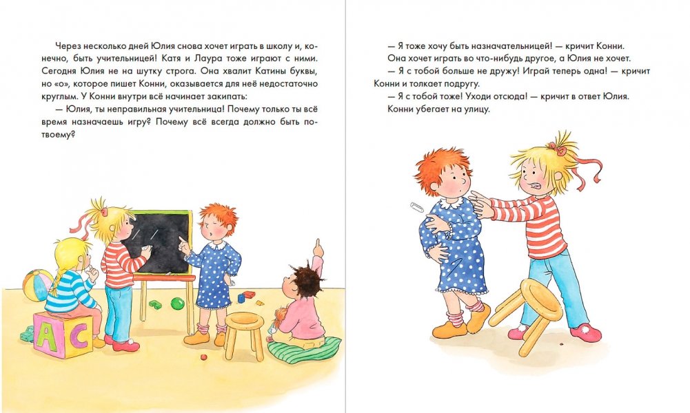 Конни и эмоции. Набор из 6 книг 9785961493504