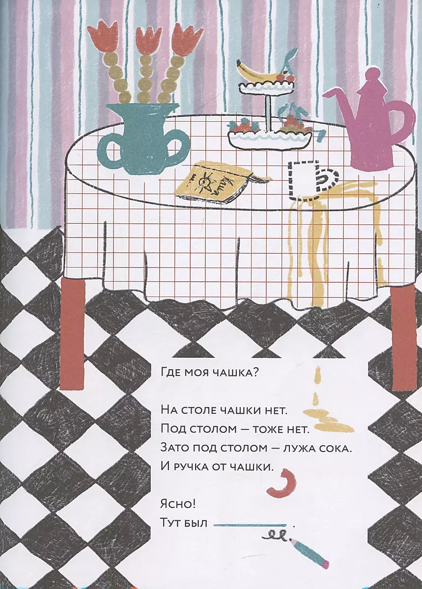 Я и мой кот null - 3