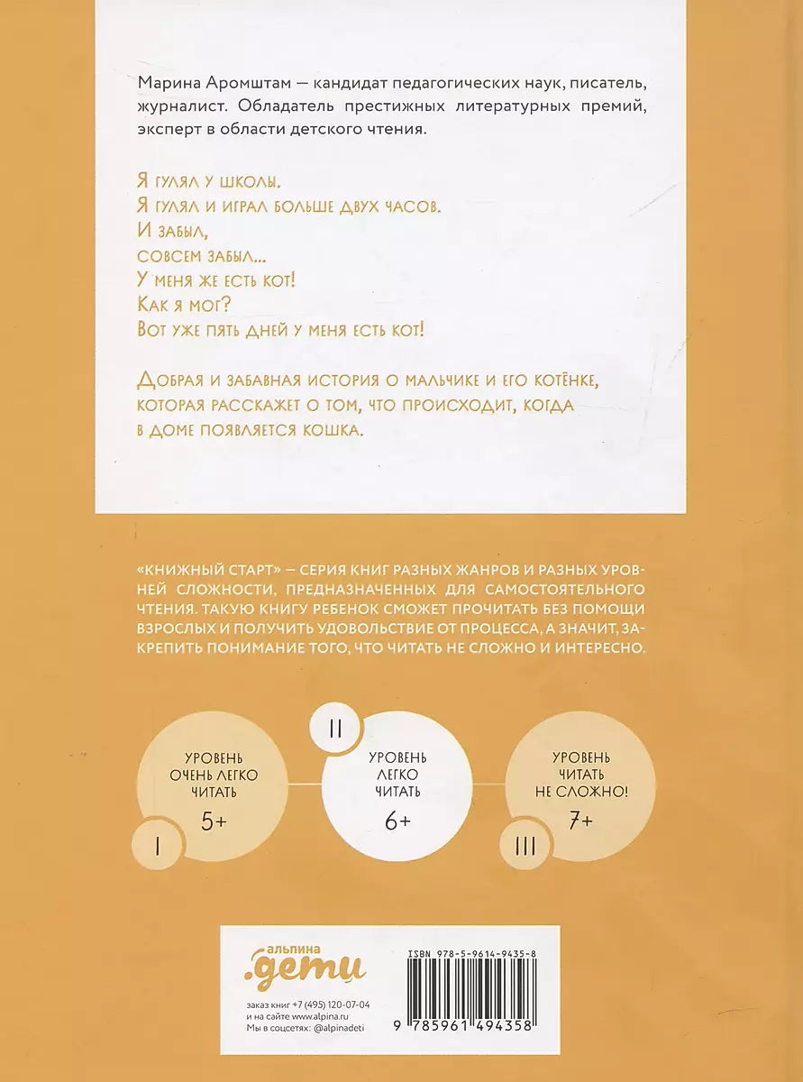 Я и мой кот null - 1