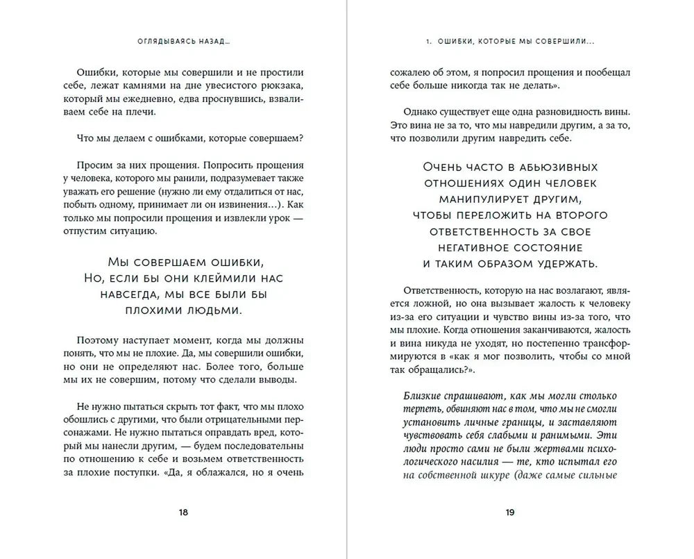 Дорогая я, нам надо поговорить. Правильные вопросы для психологической разгрузки null - 1