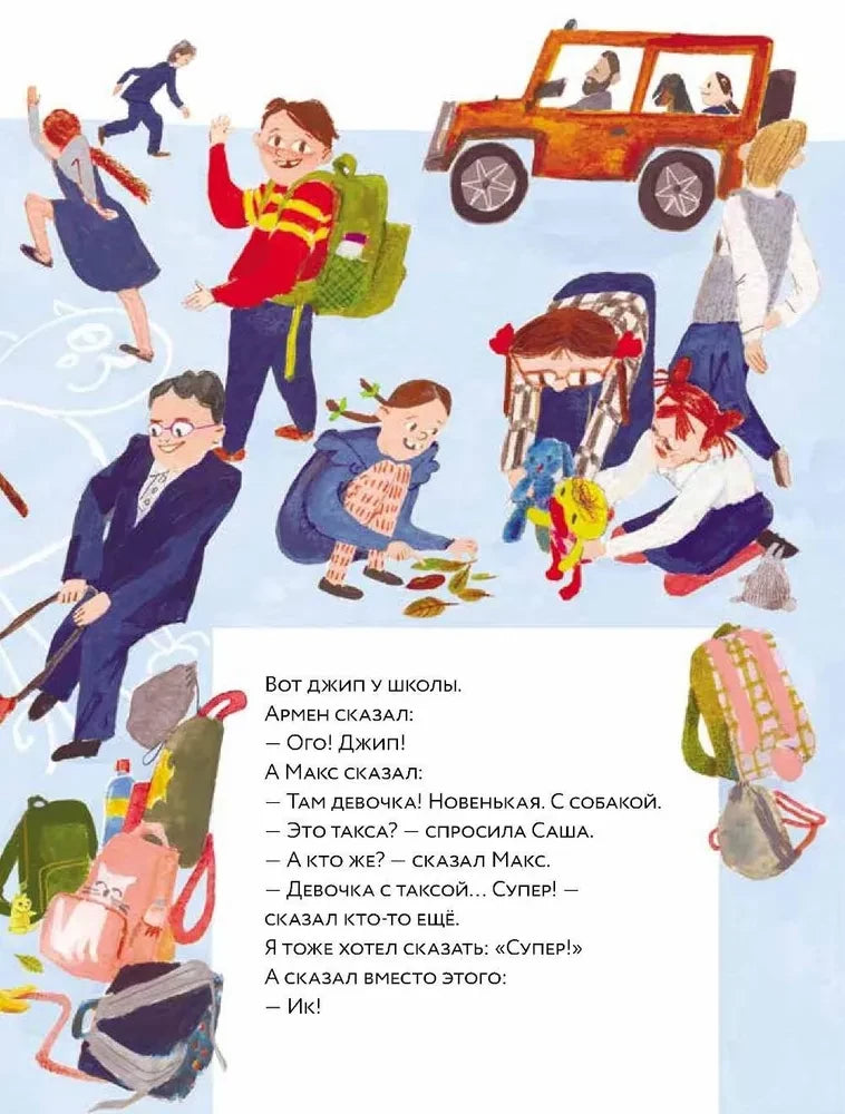 Такса в джипе null - 2