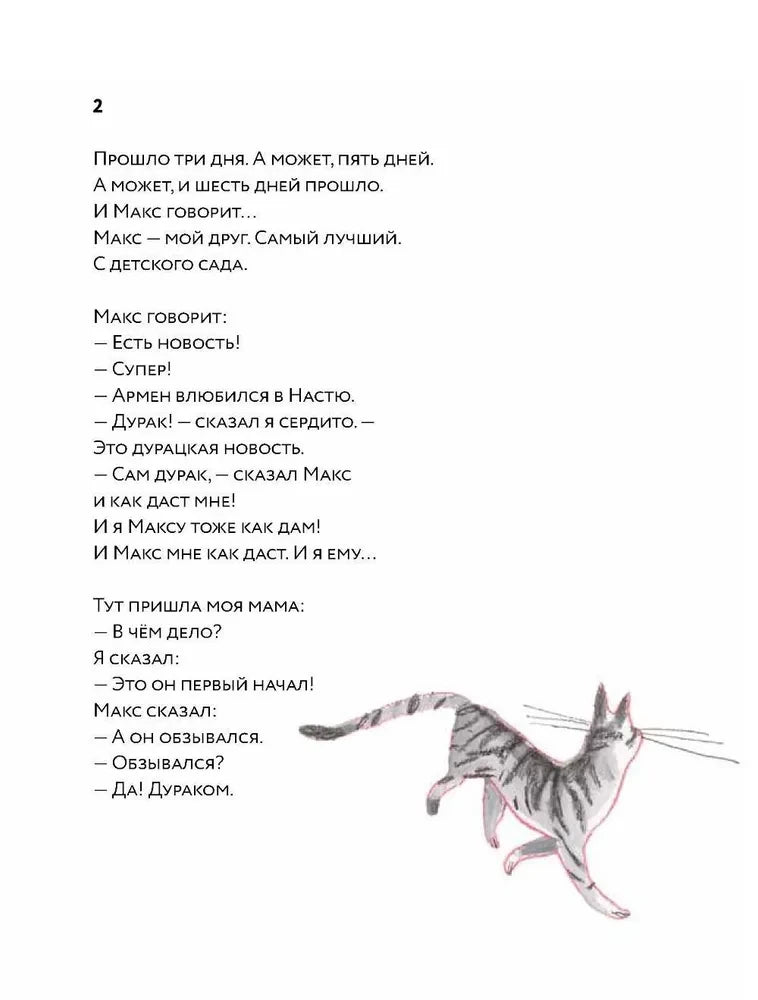 Такса в джипе null - 5