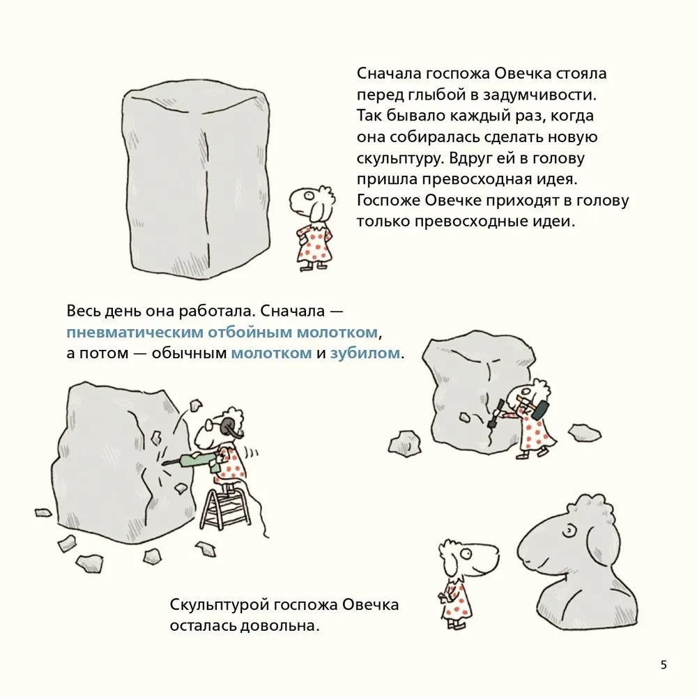 Роем, грузим, строим. Мир больших машин: истории, которые оживают! null - 2