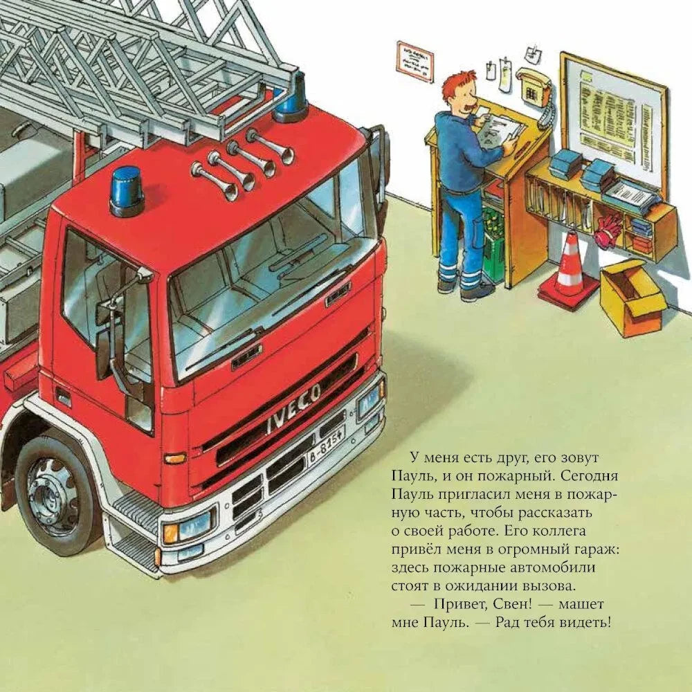 Пожарный null - 3