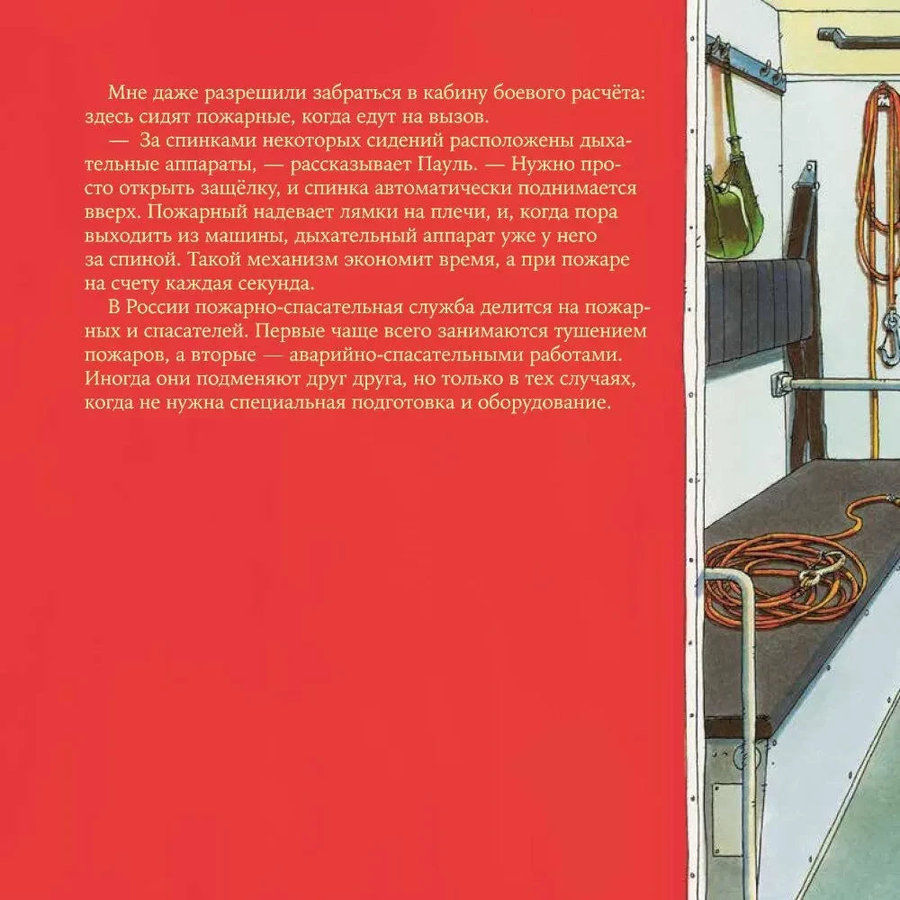 Пожарный null - 6