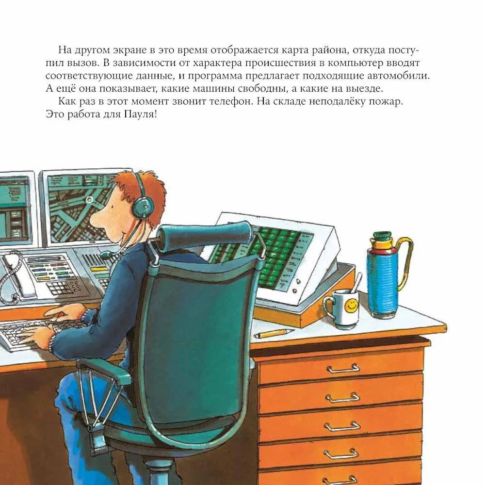 Пожарный null - 9