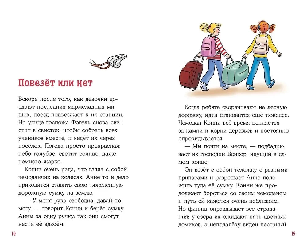 Конни в летнем лагере null - 1