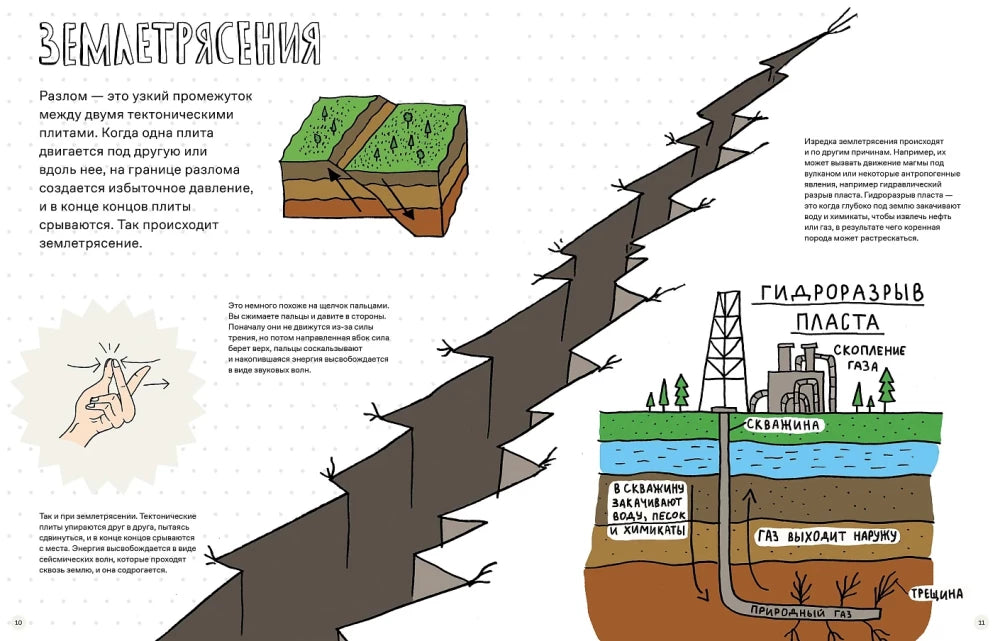 Потрясающая стихия: землетрясения, торнадо, цунами и другие природные бедствия null - 1